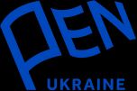 Український осередок Міжнародного ПЕН-клубу